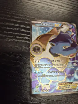 Pokemon TCG JP Blastoise EX SR XY1 Collection 061/060 SR NM - Image 2