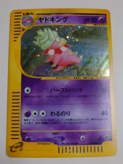POKEMON CARD GAME JAPANESE E Series Slowking 053/087 Holo E3 1st Edition 2001 - Image 1