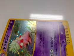 POKEMON CARD GAME JAPANESE E Series Slowking 053/087 Holo E3 1st Edition 2001 - Image 2