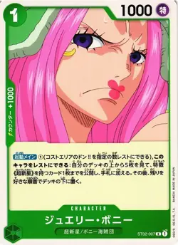 Jewelry Bonney ST02-007 C One Piece Card Game Japan - Image 1
