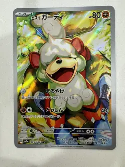 2024 Near Mint Pokemon Hisuian Growlithe AR 075/066 Crimson Haze SV5a Japanese - Image 1