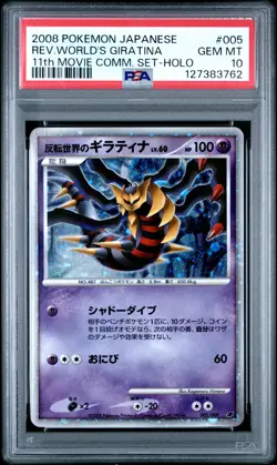 PSA 10 Giratina 005 11th Movie Comm. Set-Holo Pokemon 11th Movie Comm Set - Image 1
