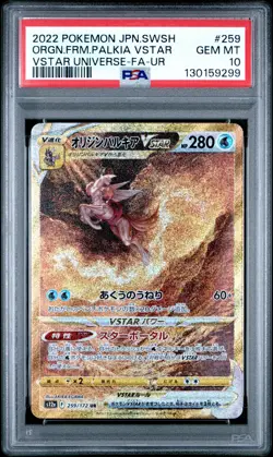 PSA 10 Origin Forme Palkia VSTAR 259/172 Japanese Holo Pokemon Card - Gem Mint - Image 1