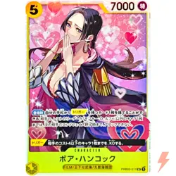 Boa Hancock PRB02-017 SR ONE PIECE Card The Best 2 ONE PIECE Card Game Japanese - Image 1