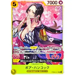 Boa Hancock PRB02-017 SR ONE PIECE Card The Best 2 ONE PIECE Card Game Japanese - Image 2