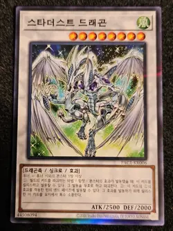 PAC1-KR006 Stardust Dragon Parallel Rare UNL Edition NM Yugioh Card - Image 1