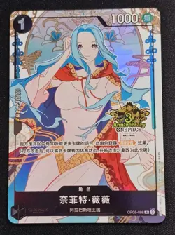 One Piece Chinese Exclusive 3rd Anniversary Nefeltari Vivi OP05-086 R - Image 1