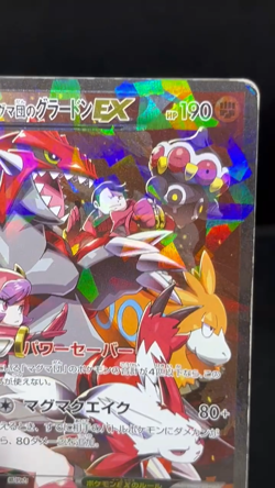 MP) Team Aqua's Kyogre 006/034 Team Magma's Groudon EX Japanese Pokemon Card #02 - Image 2