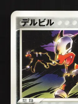 Houndour 012/018 Latias ex Half Deck LP Unlimited Japanese Pokemon Card TCG - Image 2