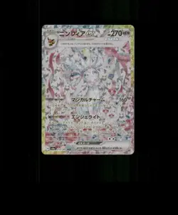 Fan-Art READ DESCRIPTION BELOW HOLO Sylveon Card Pokemon Card p1 - Image 1