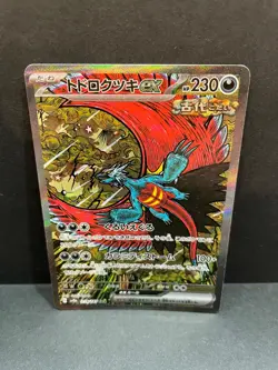 Roaring Moon ex SAR 218/187 Terastal Festival Pokemon Card Japanese [Near Mint] - Image 1