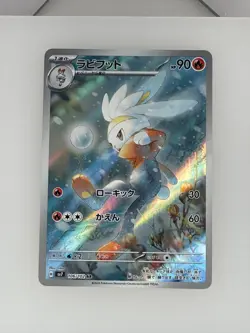 2024 Japanese Pokemon Stellar Miracle Raboot 106/102 NM - Image 1