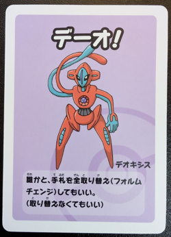 Old Maid Japanese Pokemon Center Blue Back 2023 Promo Playing Card - Deoxys - Image 1
