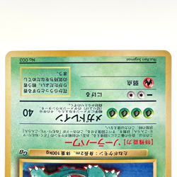Venusaur Holo GB Game Boy Promo No. 003 Old Back Japanese Pokemon Card 1999 MP - Image 3