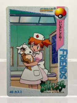 Misty Cubone No. 49 Carddass Anime Collection 1998 Pokemon Card Japanese EX! - Image 1