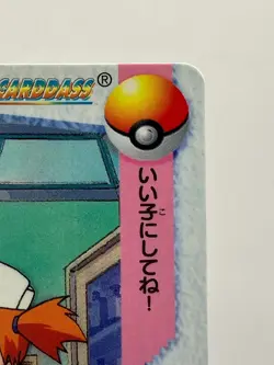 Misty Cubone No. 49 Carddass Anime Collection 1998 Pokemon Card Japanese EX! - Image 5