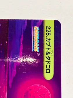 Kabuto ANIME COLLECTION Carddass 1998 No. 228 Rare From Japan BANDAI F/S - Image 3