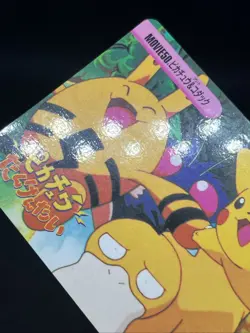 Pikachu & Psyduck 50 Carddass Anime Collection 1999 Pokemon Card Japanese - Image 4