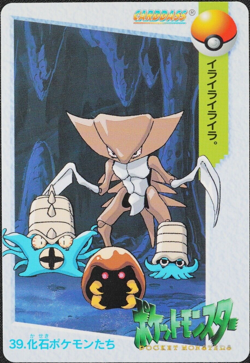 NM Pokemon Card Kabutops 39 Bandai Carddass Anime Collection 1998 Japanese F1197 - Image 1
