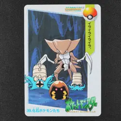 NM Pokemon Card Kabutops 39 Bandai Carddass Anime Collection 1998 Japanese F1197 - Image 2