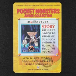 NM Pokemon Card Kabutops 39 Bandai Carddass Anime Collection 1998 Japanese F1197 - Image 3