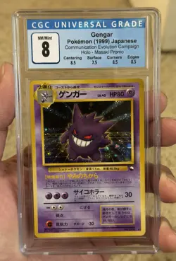 Gengar Pokemon Card Japanese No. 094 Masaki Vending Evolution Promo Holo CGC 8 - Image 1