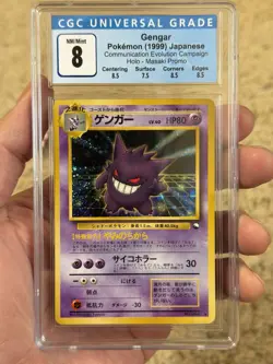 Gengar Pokemon Card Japanese No. 094 Masaki Vending Evolution Promo Holo CGC 8 - Image 3