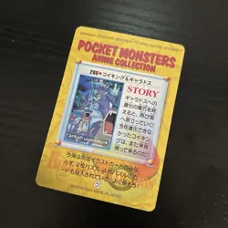 280 Magikarp & Gyarados Carddass Anime Collection 1999 Pokemon Card Japanese - Image 2