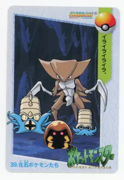 Pokemon Card Kabutops No. 39 Carddass Anime Collection Bandai Japanese EX - Image 1