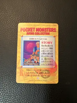 Pokemon Carddass B1 Anime Collection Kabuto No. 228 Bandai 1998 Japanese NM - Image 2