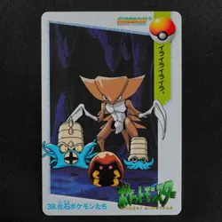 Pokemon Card Kabutops 39 Bandai Carddass 1998 Anime Collection Japan F6095 - Image 2