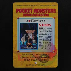 Pokemon Card Kabutops 39 Bandai Carddass 1998 Anime Collection Japan F6095 - Image 3