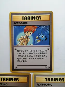 Misty Pokemon Trainer Card Gym Heroes 3set Vintage Rare Japan Nintendo F/S - Image 2