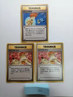Misty Pokemon Trainer Card Gym Heroes 3set Vintage Rare Japan Nintendo F/S - Image 5