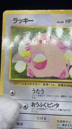 (MP) Chansey No.113 Base Set _____'s Chansey Gym 2 Japanese Pokemon Card # - Image 2