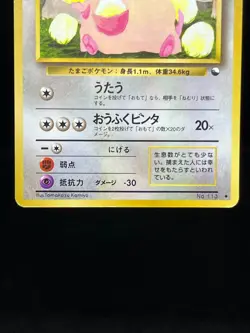 (MP) Chansey No.113 Base Set _____'s Chansey Gym 2 Japanese Pokemon Card # - Image 5