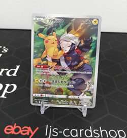 Pikachu Japanese Dark Phantasma 073/071 CHR Holo NM Pokemon Card T1 - Image 1