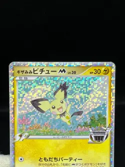 (MP/HP) Spiky-Eared Pichu M 009 010 011/022 Movie Promo Japanese Pokemon Card - Image 4