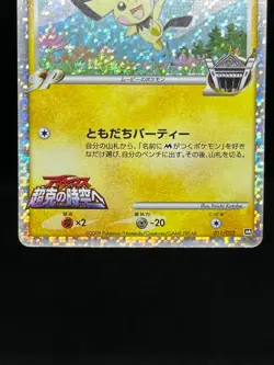 (MP/HP) Spiky-Eared Pichu M 009 010 011/022 Movie Promo Japanese Pokemon Card - Image 5