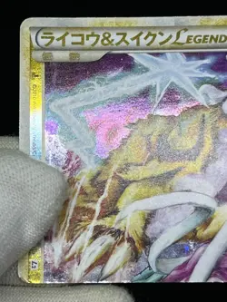 (MP/HP) Raikou Suicune Entei LEGEND 065 066 0067 068/080 Japanese Pokemon Card # - Image 4