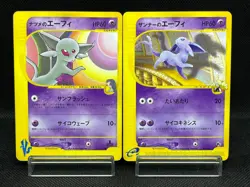(MP) Sabrina's Annie's Espeon 056/141 007/018 Japanese Pokemon Card - Image 1