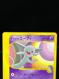 (MP) Sabrina's Annie's Espeon 056/141 007/018 Japanese Pokemon Card - Image 4