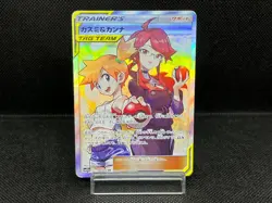 HP) Misty & Lorelei 191/173 Tag Team SR SM12a Holo 2019 Japanese Pokemon Card #3 - Image 1