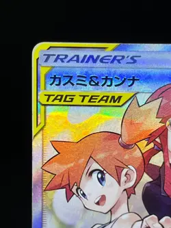 HP) Misty & Lorelei 191/173 Tag Team SR SM12a Holo 2019 Japanese Pokemon Card #3 - Image 4