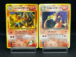 (MP) Blaine's Charizard Dark Charizard 2 Set Japanese Pokemon Card #02 - Image 1