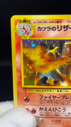 (MP) Blaine's Charizard Dark Charizard 2 Set Japanese Pokemon Card #02 - Image 2