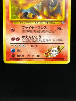 (MP) Blaine's Charizard Dark Charizard 2 Set Japanese Pokemon Card #02 - Image 5