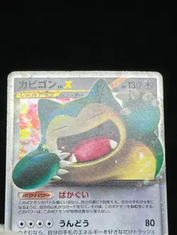 (HP) Snorlax LV.X 127/DP-P 126/DP-P Domino Pizza Pokemon Card - Image 5