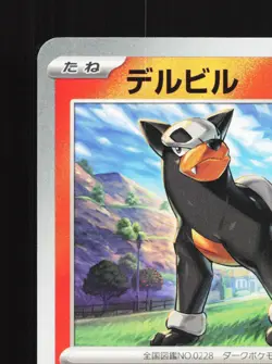 Houndour 017/078 Violet ex NM Japanese Pokemon Card TCG - Image 2