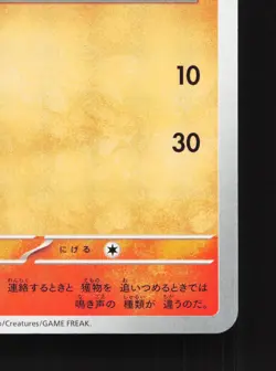 Houndour 017/078 Violet ex NM Japanese Pokemon Card TCG - Image 5